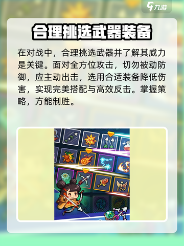 童话冒险团玩法怎么样介绍截图3