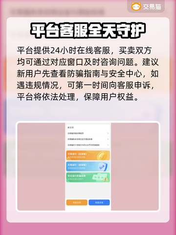 🔥专业游戏账号交易平台大揭秘！🎮截图4