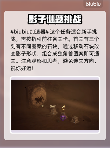 王权与自由🔥恶魔的考验通关攻略⚡截图2