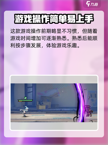 超时空跑跑操作介绍介绍截图5
