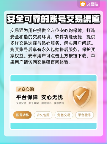 网上买账号安全吗？这些渠道靠谱到爆🔥截图2