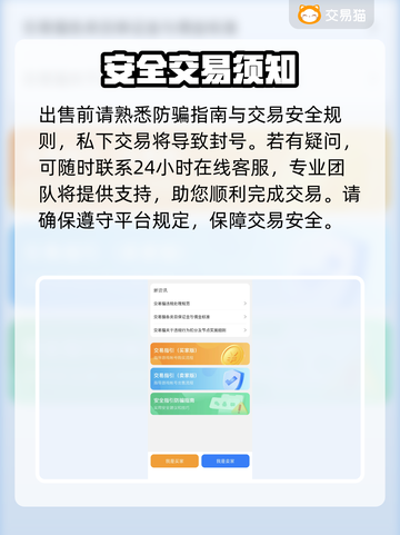 梦幻西游手游金币交易秘籍🔥专业平台推荐✨截图3