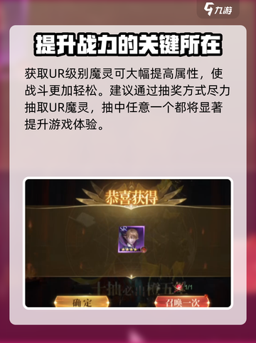 神域纪元魔灵系统是什么介绍截图5