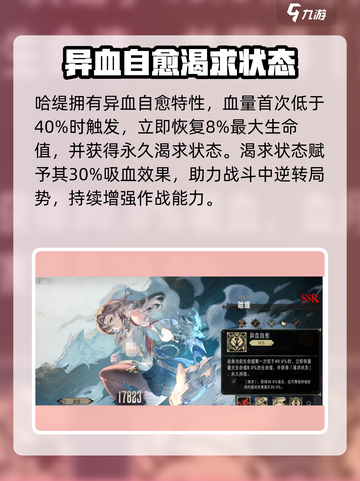 银与绯哈缇怎么样介绍截图2