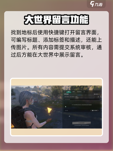 七日世界留言功能🔥超全回响留言技巧游戏必备！截图3