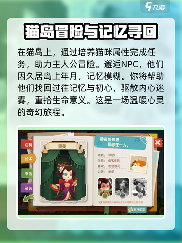 猫咪公寓2好玩吗介绍截图3