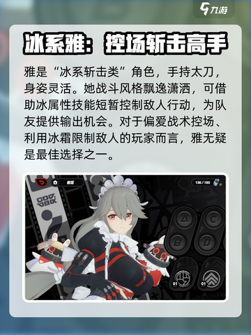 绝区零最强职业介绍截图4