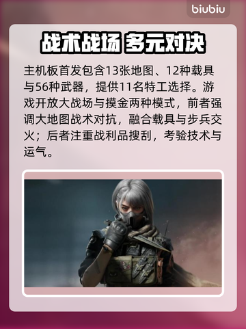 🔥《三角洲行动》主机版支持跨平台联机！🎮💥截图3
