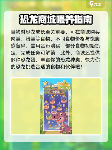 《我在后院养恐龙》公测时间🔥抢先爆料！🦖截图4