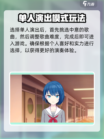 初音未来✨缤纷舞台⚡多人演出玩法大揭秘！截图3