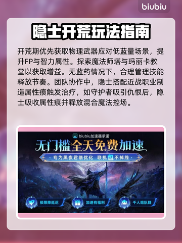 艾尔登法环🔥隐士玩法开荒攻略黑夜君临✨截图3