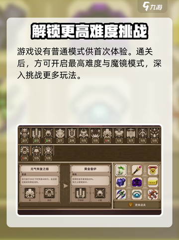 小骨英雄杀手键盘设置分享介绍截图5
