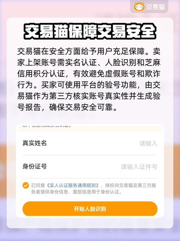 王者荣耀账号交易哪里靠谱？🔥避免踩坑必看截图3