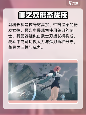 绝区零5新角色曝光💥截图3