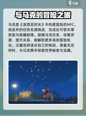 玩《波西亚时光》必撩人物🔥超全角色介绍来啦！截图3
