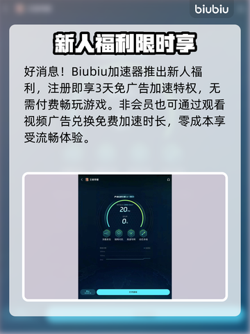 🎮王者掉帧救星！安卓加速器推荐💥截图5