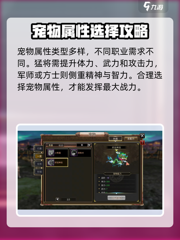 三国群英传国战版宠物获取全攻略！🐾🔥截图2