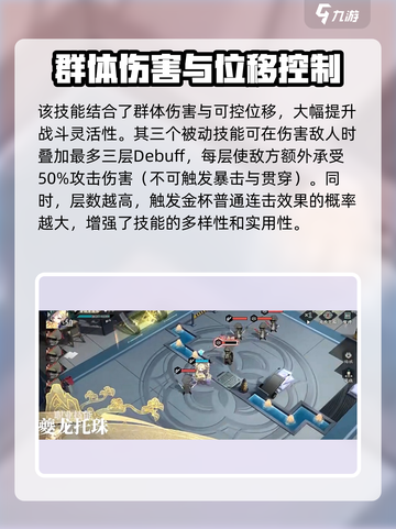 物华弥新金瓯永固杯介绍介绍截图3