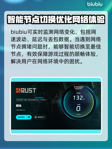 《腐蚀》掉线掉帧延迟？用这个加速器立马解决！🔥🚀截图6