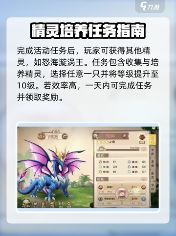 西普大陆手游🔥蓝小龙获取秘籍🎉截图4