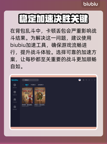 背包乱斗🔥锻造锤大揭秘！游戏党必看💎截图3