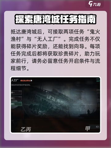 破碎之地🔥沼泽碎片获取全攻略💎截图3