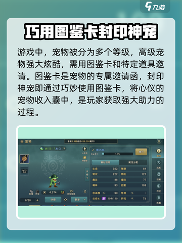 魔力宝贝复兴🔥封印神宠玩法大全✅截图2
