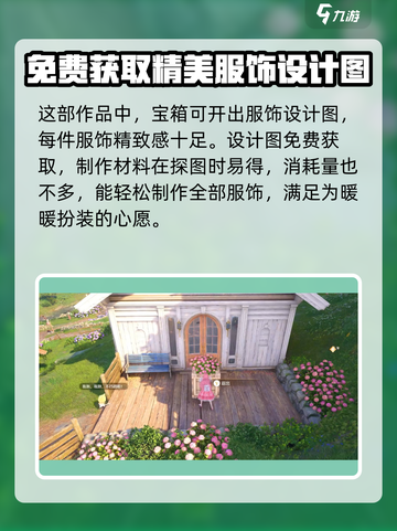 无限暖暖值得玩吗介绍截图3