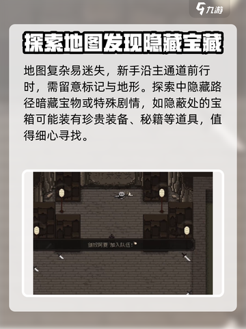 大江湖之苍龙与白鸟太湖水道地图玩法介绍截图4