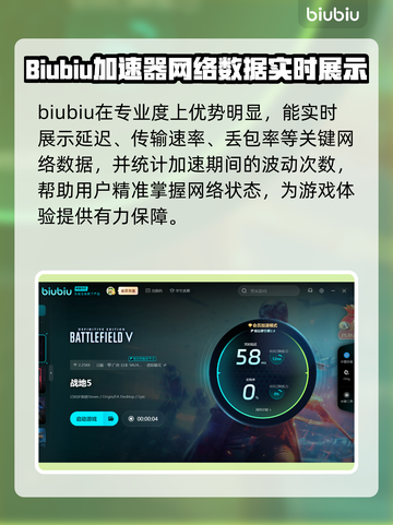 战地5卡在正在准备游戏？加速器搞定！🎮🔥截图6