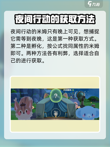 米姆米姆哈夜电喵🔥获取攻略超简单！🎮截图4