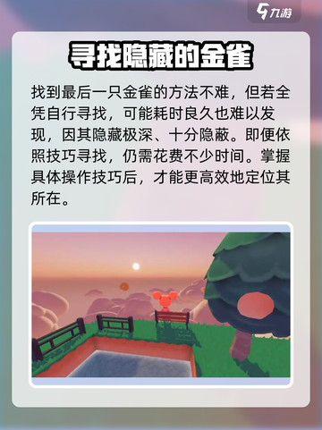 泡泡先锋缤纷茶会攻略介绍截图4