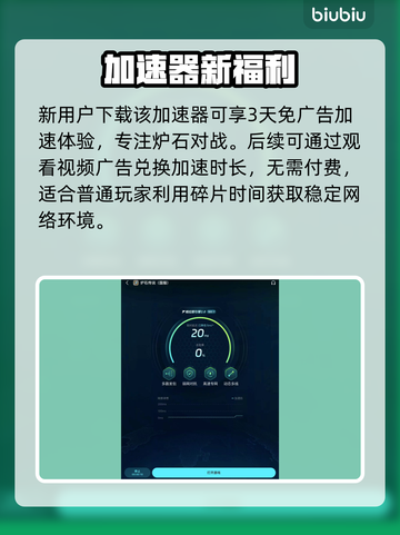 🔥《炉石》手机闪退？速看解决方法！💥截图5