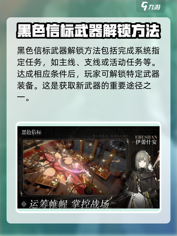 黑色信标武器🔥《使命召唤》解锁全攻略🎉截图2