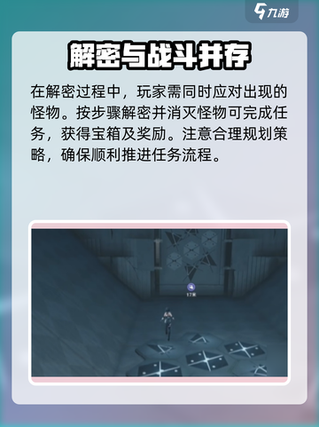 鸣潮天地旋恒破解图案谜题攻略介绍截图4