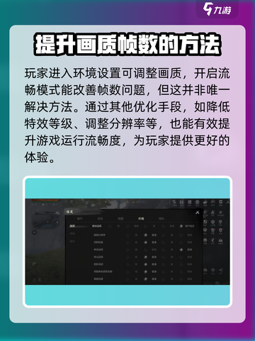 剑灵2帧数设置攻略介绍截图2