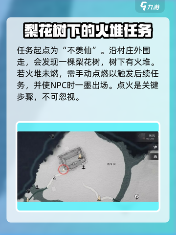 燕云十六声🔥时一墨任务超简单完成教程！截图2