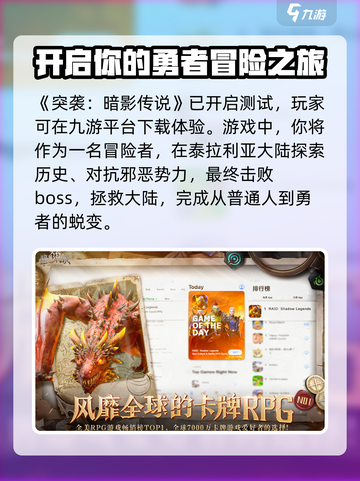 突袭暗影传说国服什么时候上线介绍截图2