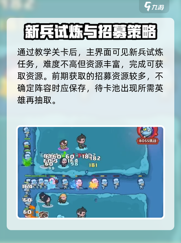 快来当领主攻略10个技巧介绍截图7