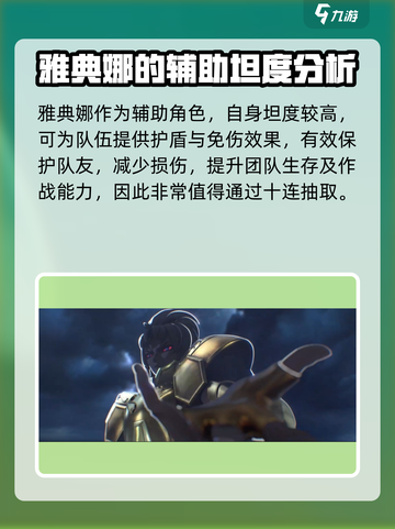 圣斗士星矢重生💥十连必选角色推荐🔥游戏大佬都在这儿！截图4