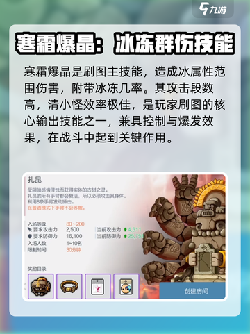 冒险岛枫之传说🔥冰雷魔导师玩法揭秘！截图5