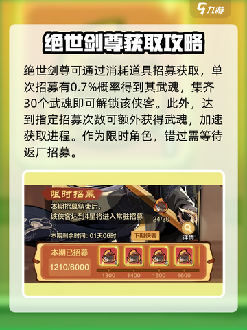 绝世剑尊🔥小小英雄巅峰对决，详解来了！截图2