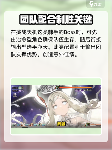 新月同行天机怎么打介绍截图4