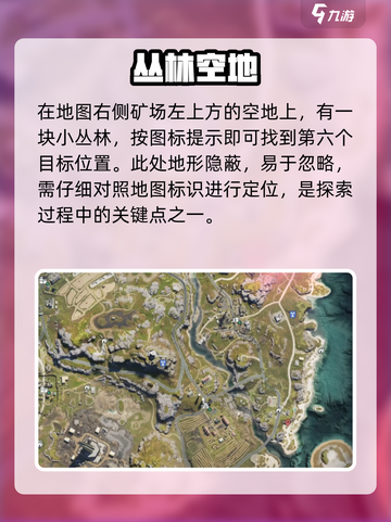 【七日世界】代顿湿地拟态箱位置🔥截图7