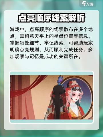 无间梦境十二生肖门点击规律介绍截图3