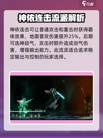 苍翼混沌效应白面怎么玩介绍截图4