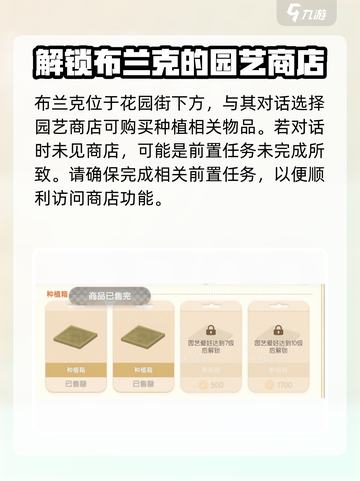 心动小镇🌱种子购买攻略📍游戏必备！截图3