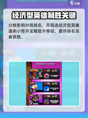 爆裂小队戒指争夺战怎么玩介绍截图3