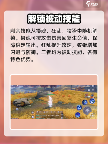 新天龙八部手游🔥年兽技能全面解析来啦！截图4