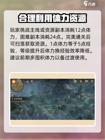 龙息神寂🔥体力获取攻略，快速提升战力！截图3